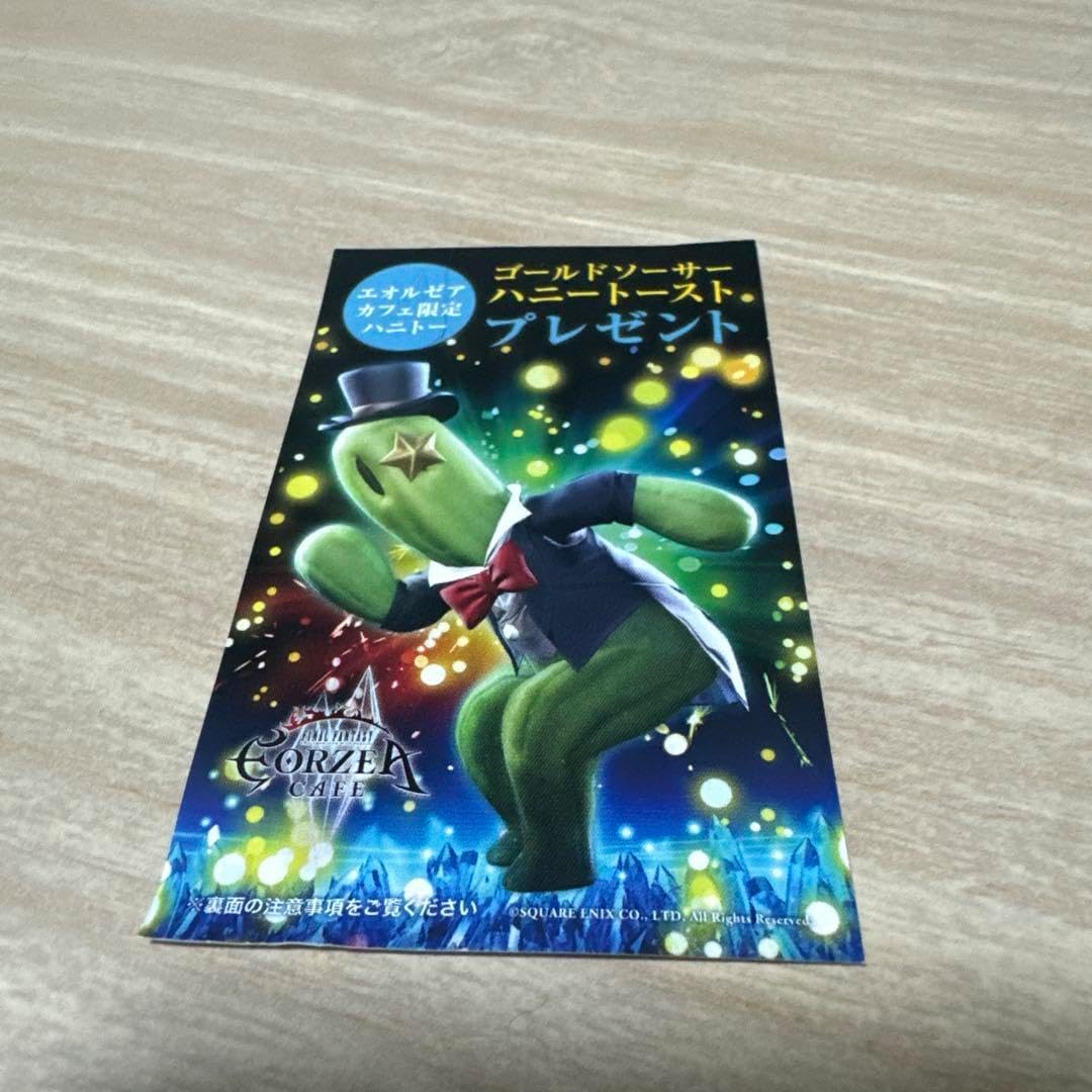 FF14 エオルゼアカフェ アクリルスタンドと引換券 FF14 エオルゼア